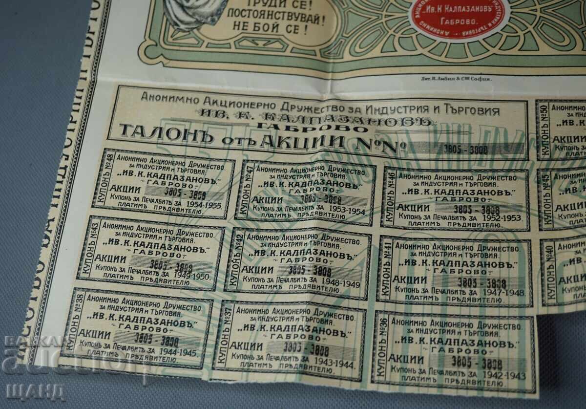 Παράδοση Μετοχή 1922 Ivan Kappazanov Gabrovo 4000 χρυσά λέβα Indu