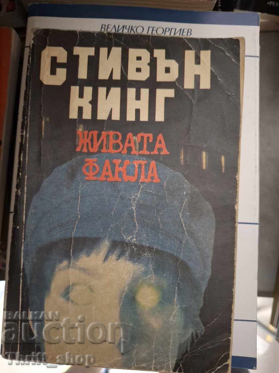 Torța vie Stephen King