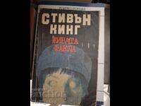 The Living Torch Stephen King