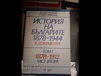 Ιστορία των Βουλγάρων 1878-1944 σε έγγραφα τόμος 1 μέρος 2
