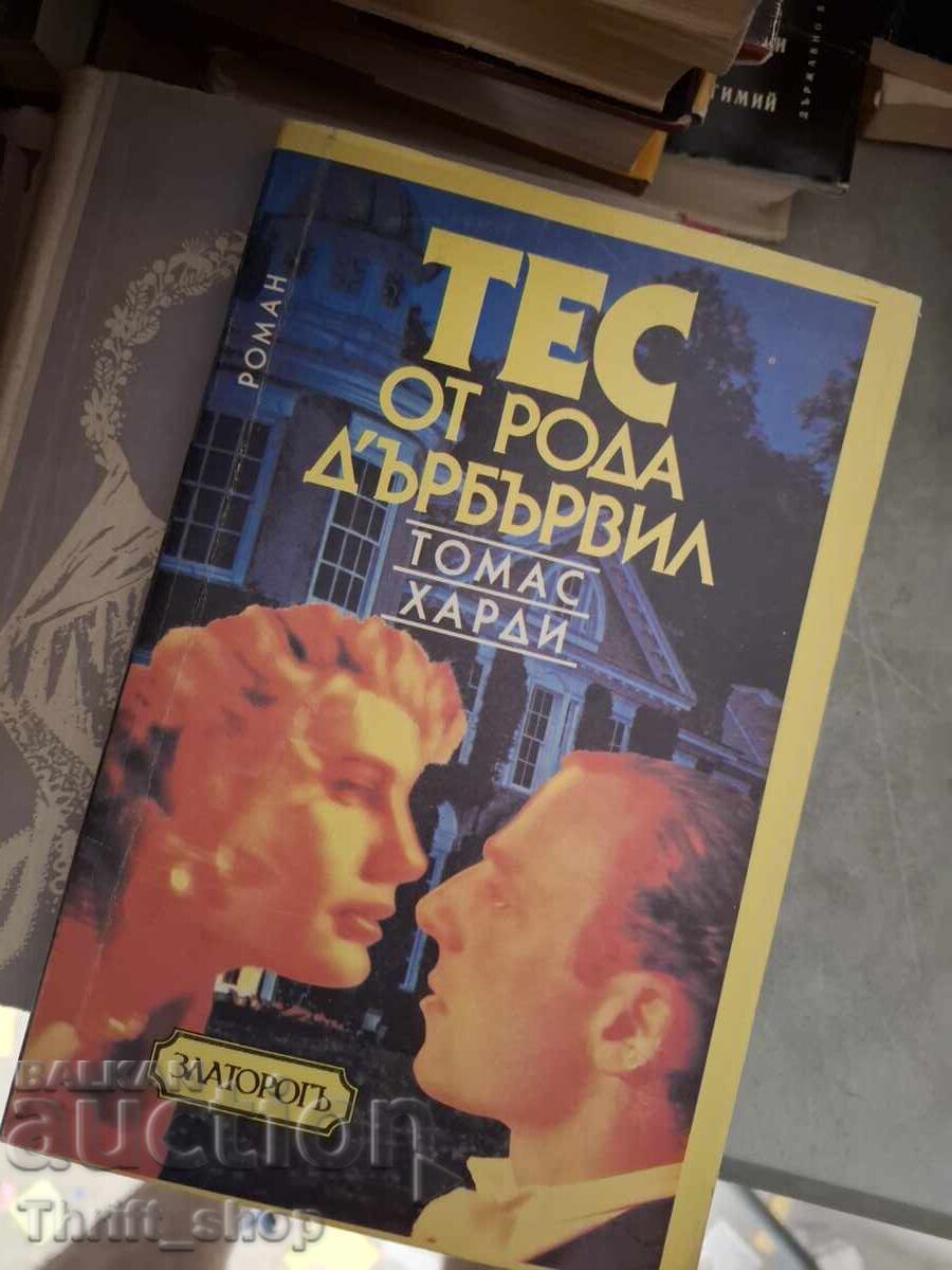 Tess din neamul d'Urberville de Thomas Hardy