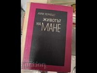 Животът на Мане Анри Перюшо