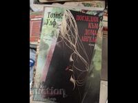 Погледни към дома, ангеле. Том 1 Томас Улф