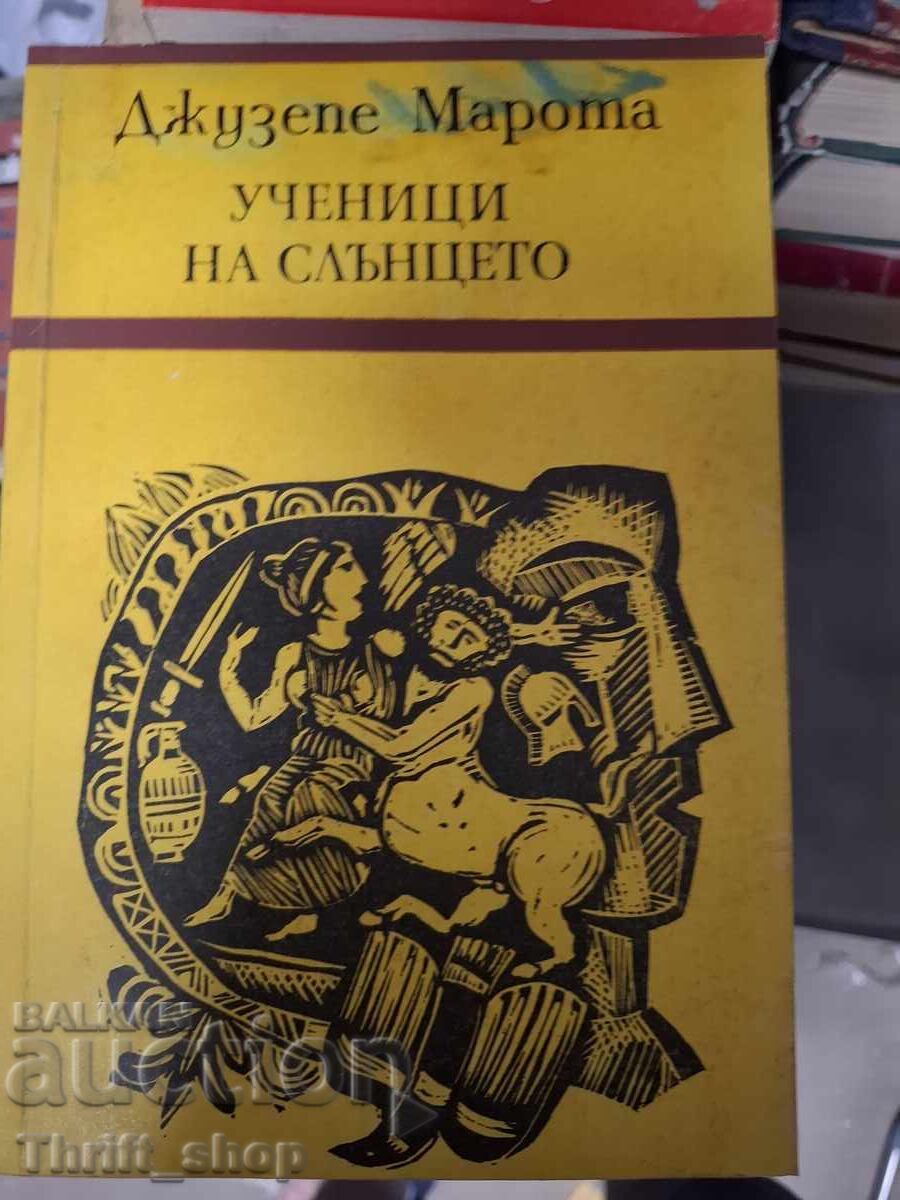 Ученици на слънцето Джузепе Марота