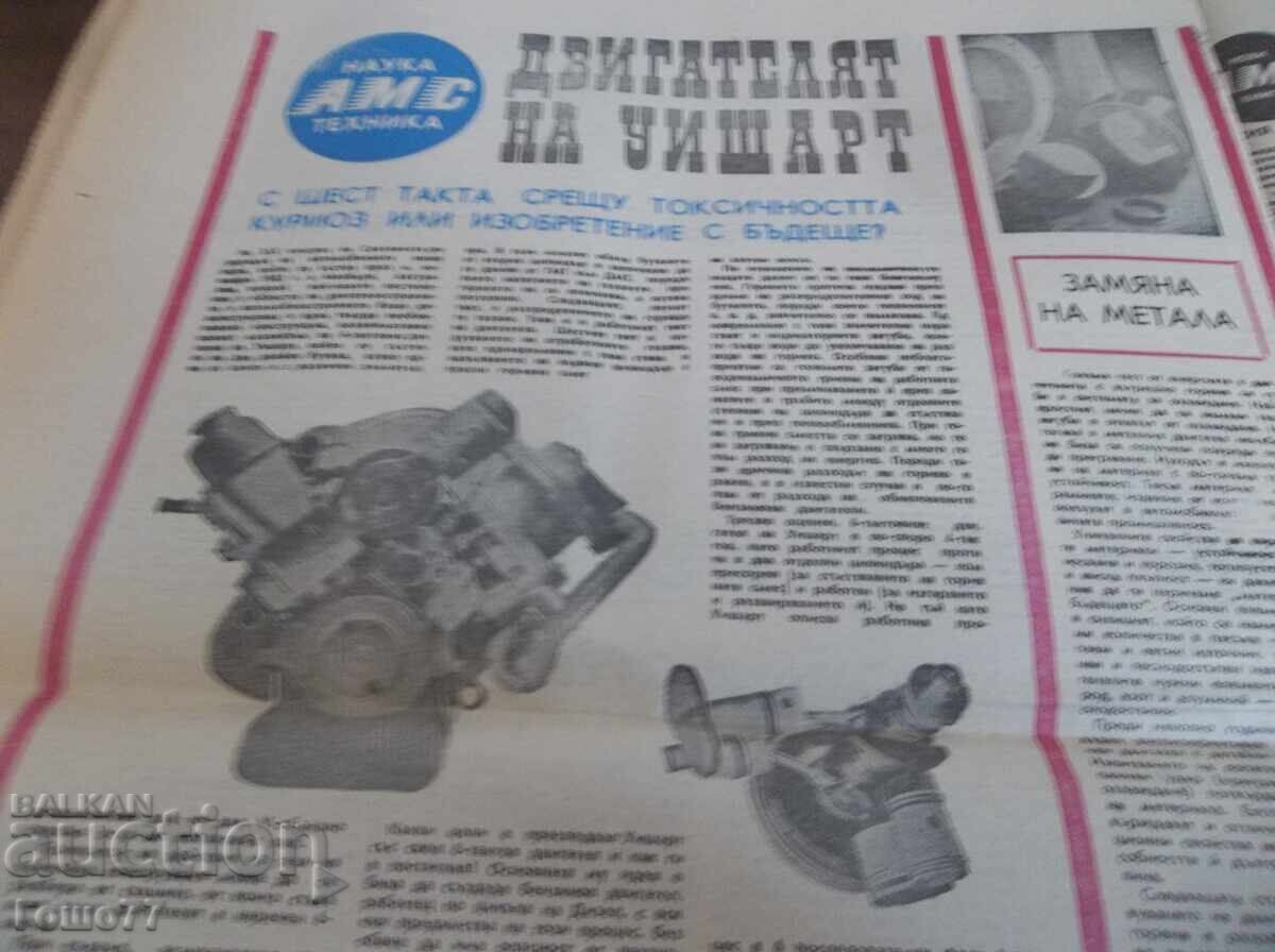 Newspaper - 5