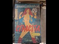 Pasiunea, Jeanette Winterson