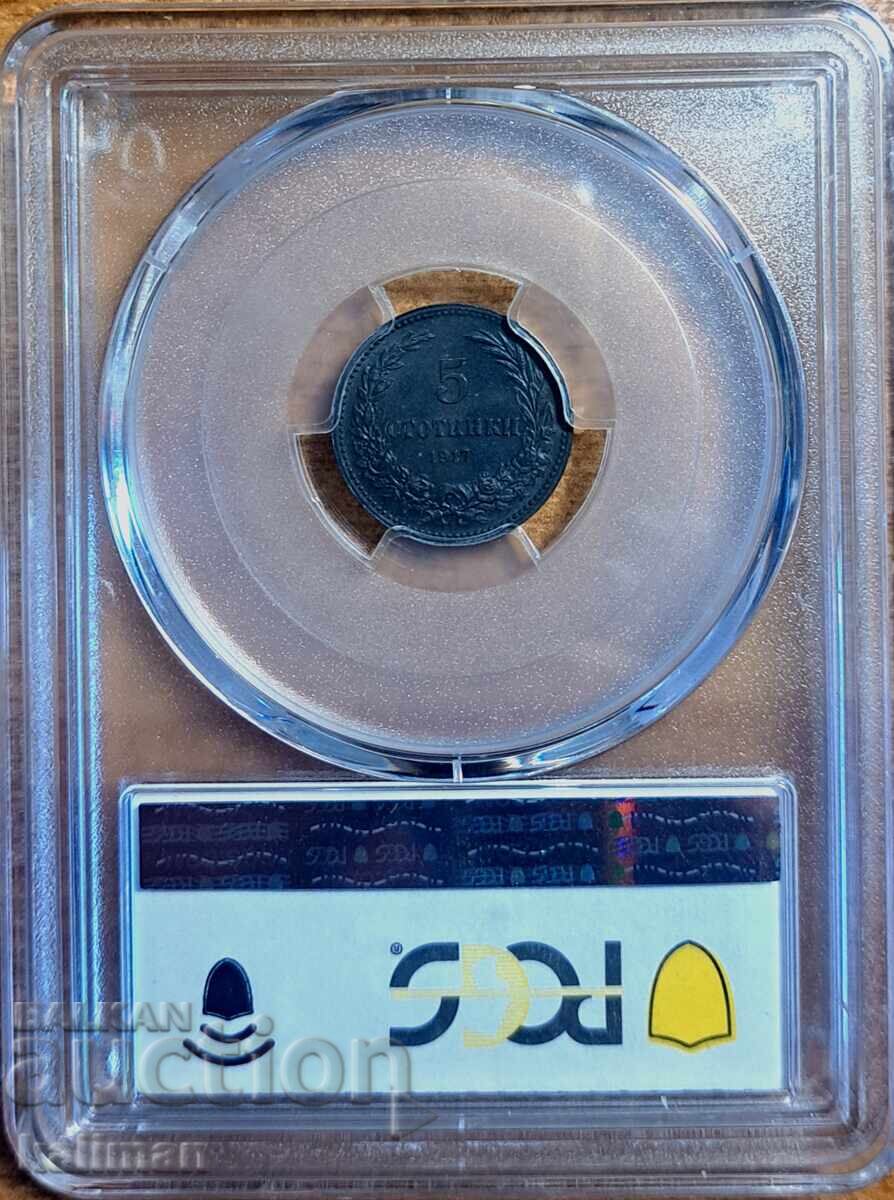 κέρμα 5 στοτίνκι 1917 PCGS MS 63 γκρι με τιμή € 88.00 | 172.11 BGN