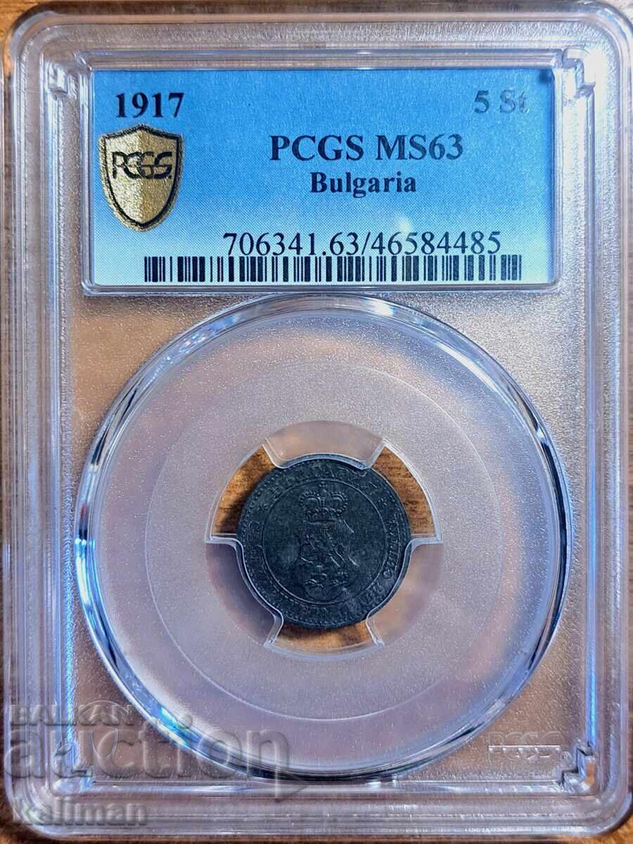 κέρμα 5 στοτίνκι 1917 PCGS MS 63 γκρι