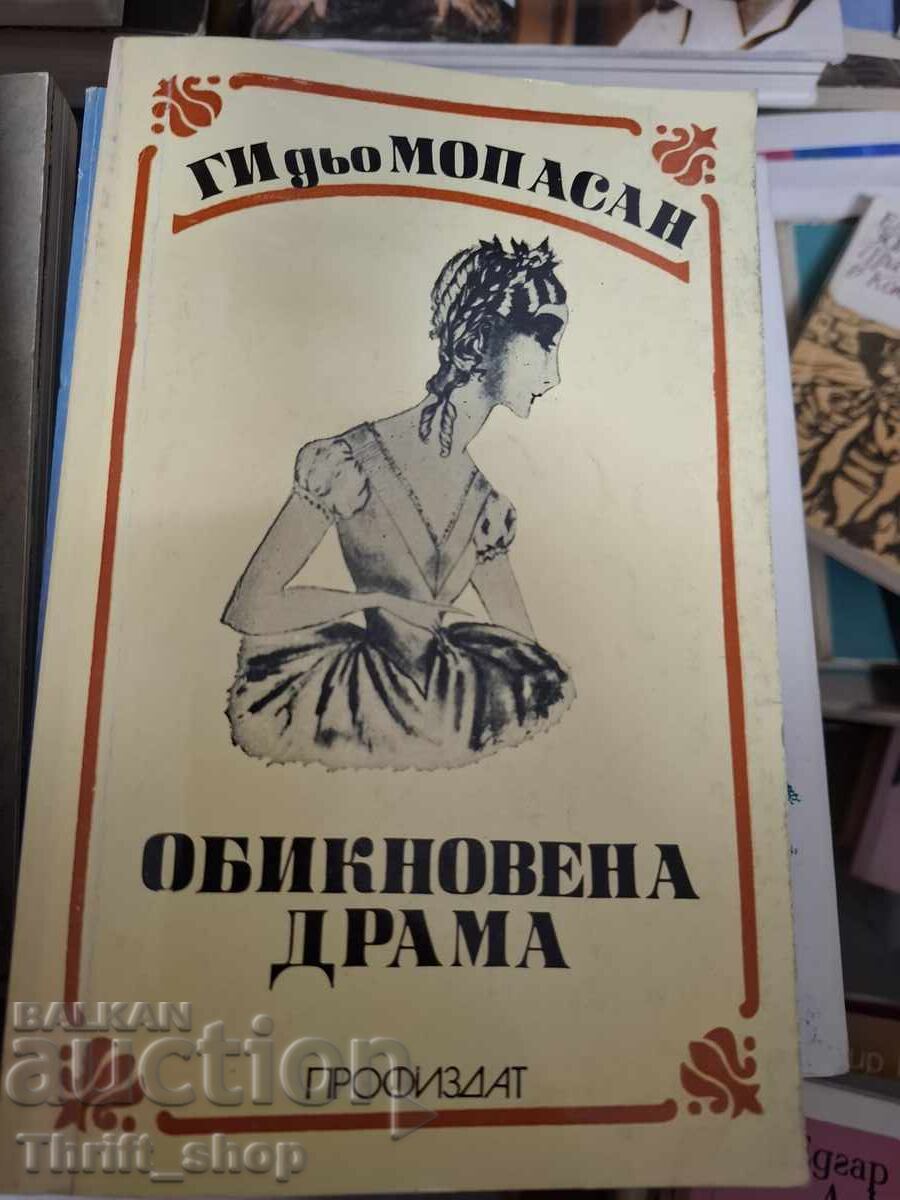 Συνηθισμένο δράμα Guy de Maupassant