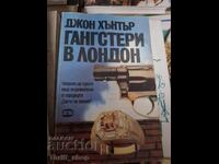 Γκάνγκστερ του Λονδίνου Τζον Χάντερ