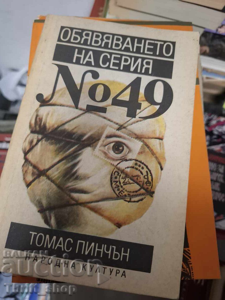 Anunțul seriei #49 Thomas Pynchon