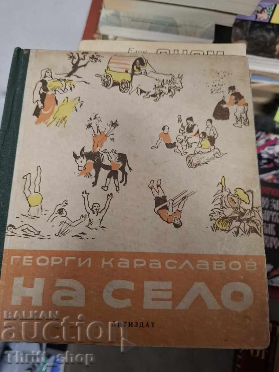 In the village of Georgi Karaslavov