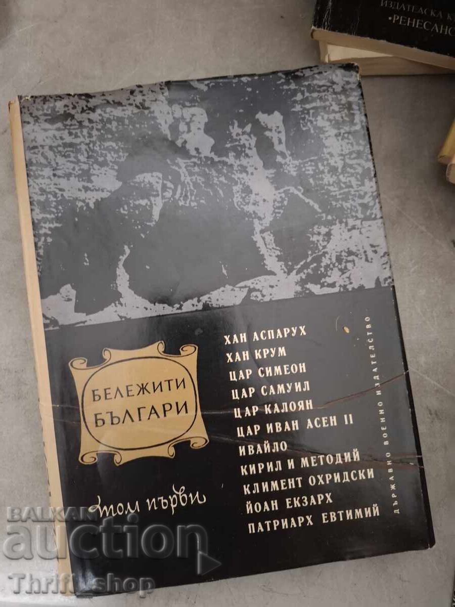 Bulgari iluștri - Hanul Asparuh, Hanul Krum, Țarul Simeon, Țarul Samuil