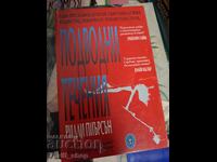 Undercurrents Ridley Pearson