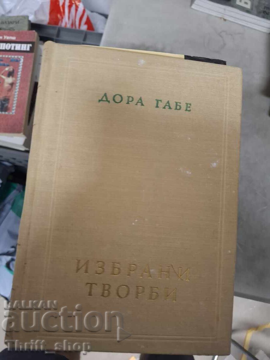 Dora Gabe opere alese