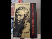 Suffering and Rapture Irving Stone