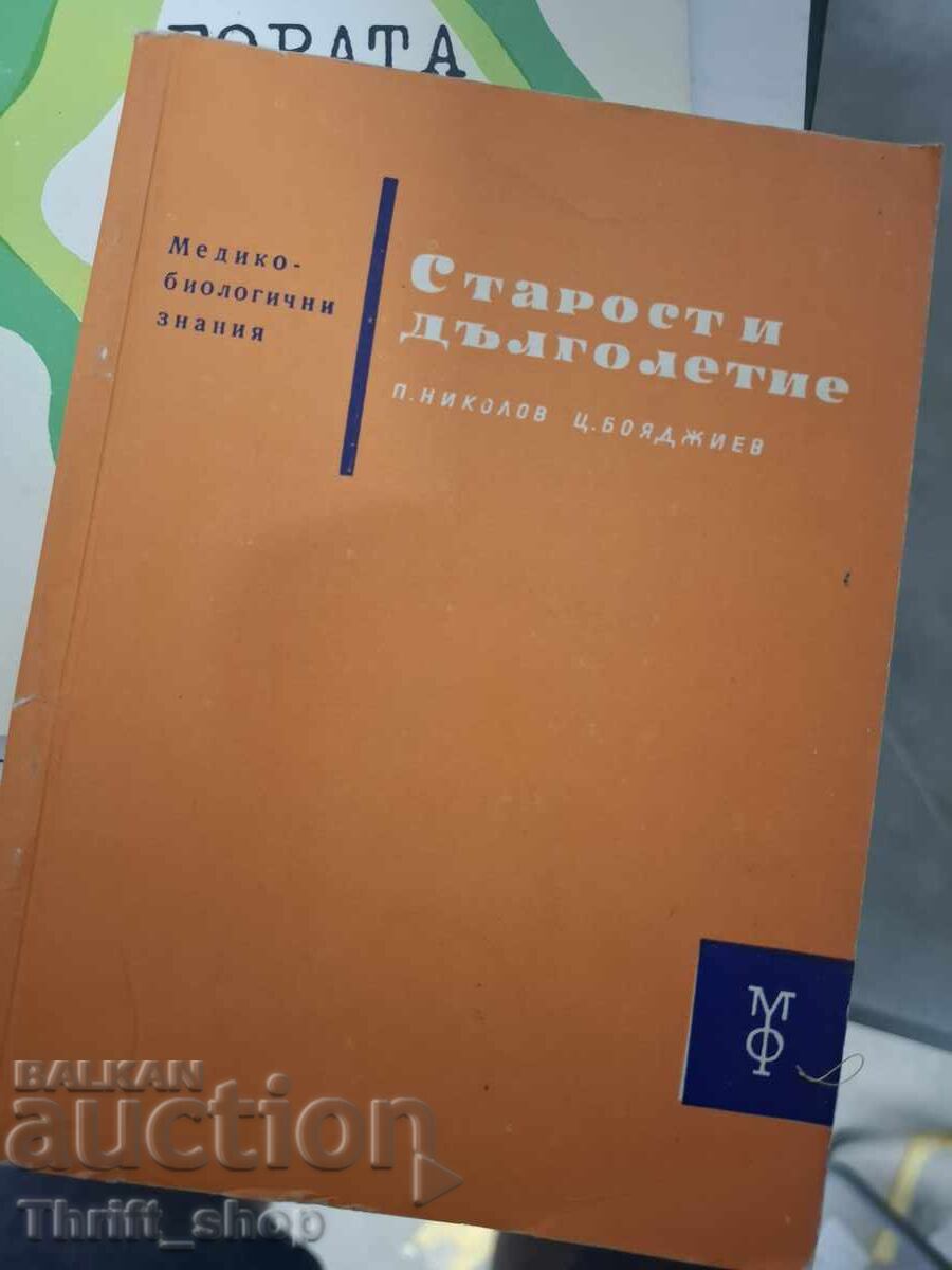 Bătrânețe și longevitate