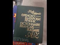 French-Bulgarian Dictionary - Bilingual