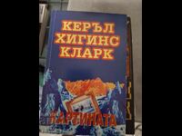 The Carol Higgins Clark painting