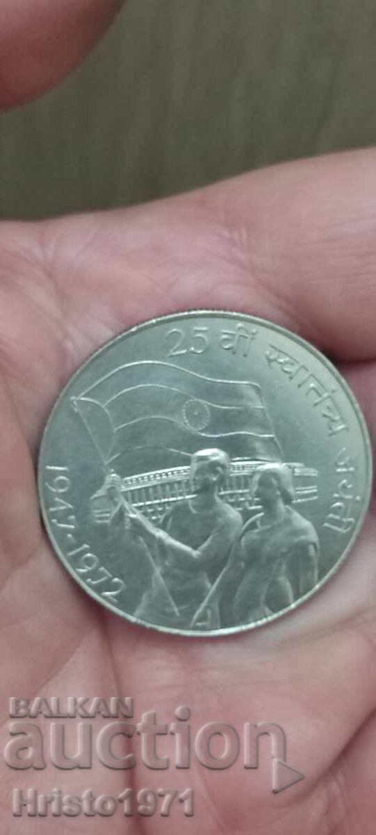 10 Rupii 1972 cu preț € 42.00 | 82.15 BGN