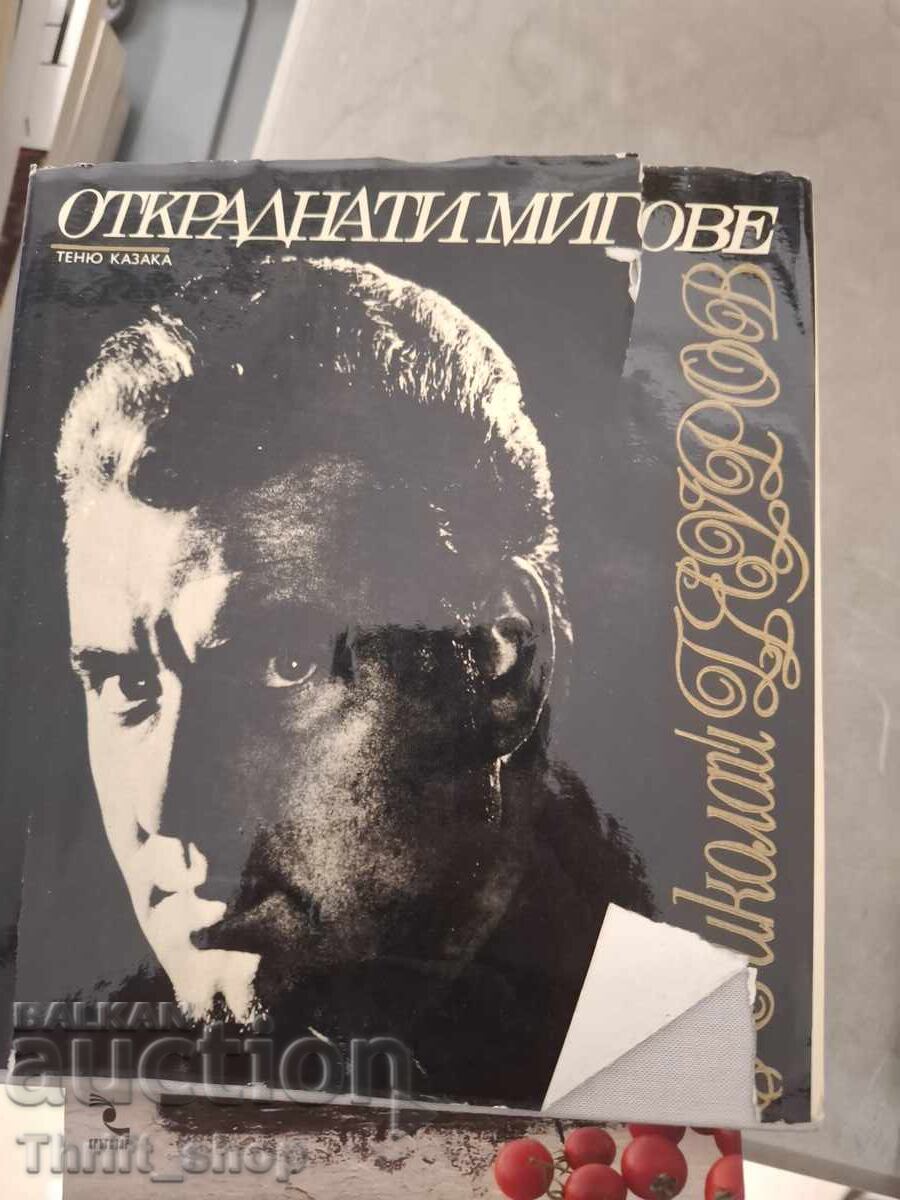 Momente furate Nicolae Ghiaurov