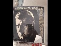 Stolen Moments Nicolai Ghiaurov