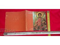 SAMOKOV - ICONOSE - PICTURE MURALE