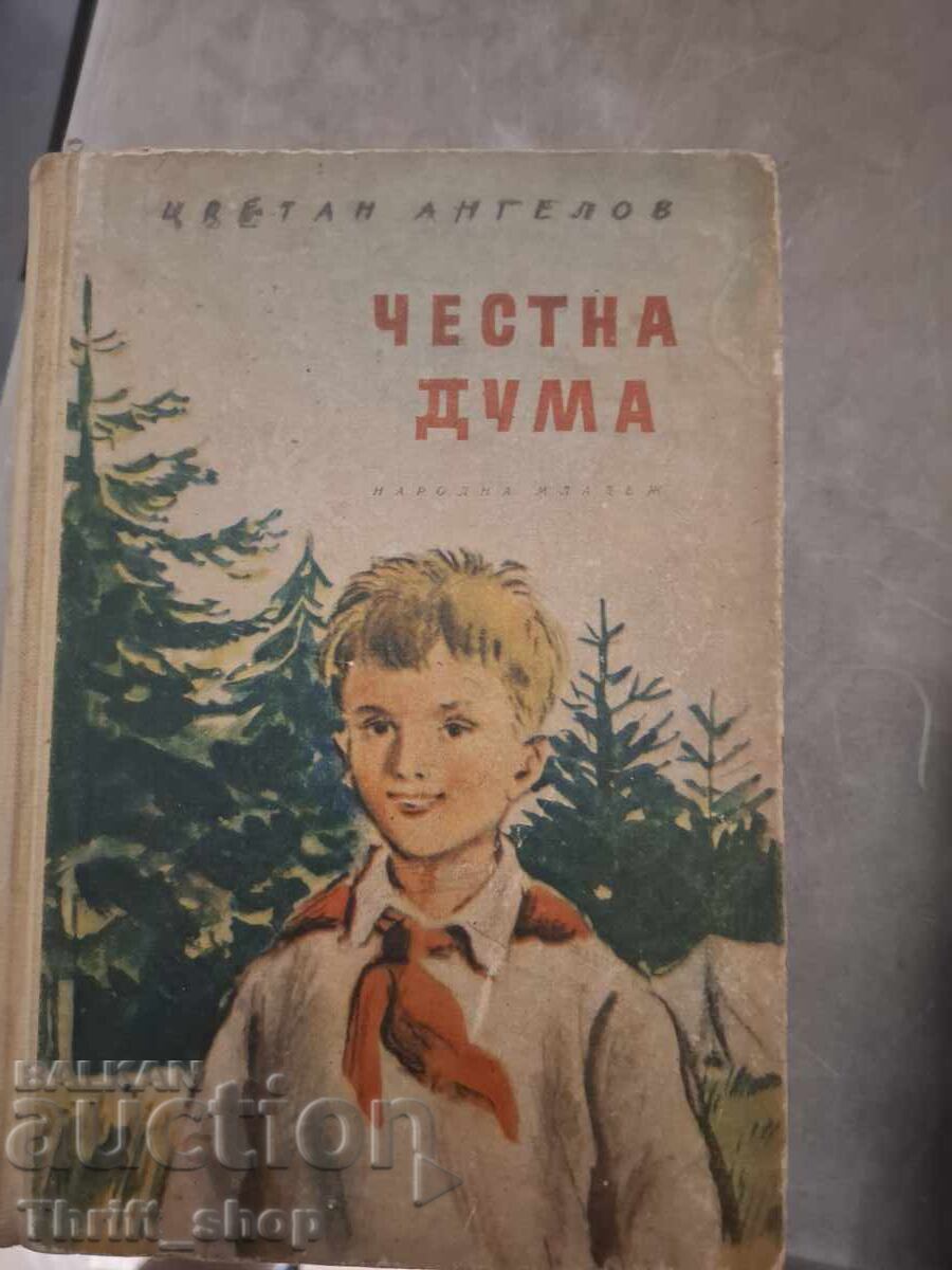 Ειλικρινής λέξη Τσβετάν Αγγελόφ