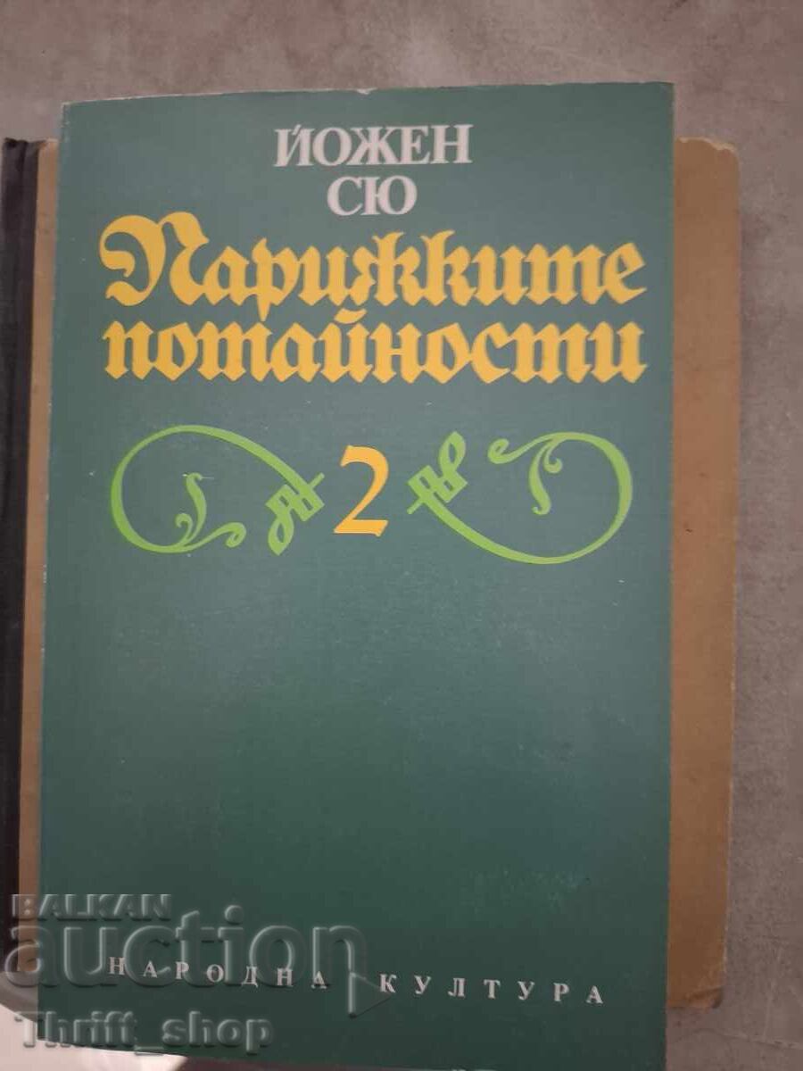 Парижките потайности Йожен Сю том 2