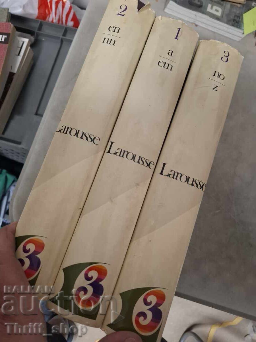 Larousse en couleurs - σετ με τιμή € 0.01 | 0.02 BGN