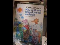 Cele mai noi aventuri ale lui Lisko Boris Aprilov