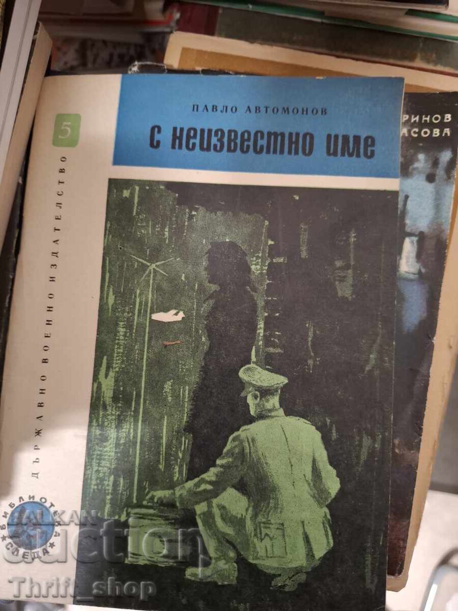 Cu nume necunoscut Pavlo Avtonomov