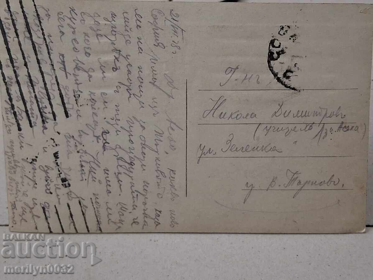 Аукцион Снимка пощенска картичка София 1932г Общ изглед