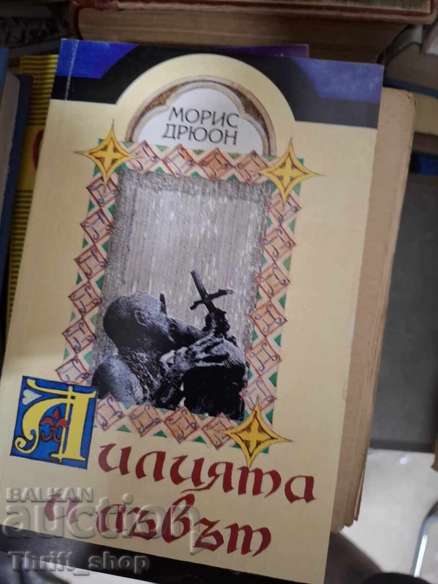 Crinul și leul Maurice Druon