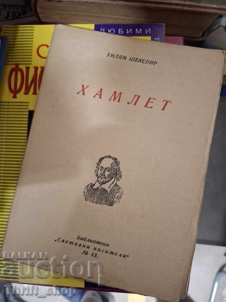 Hamlet Shakespeare
