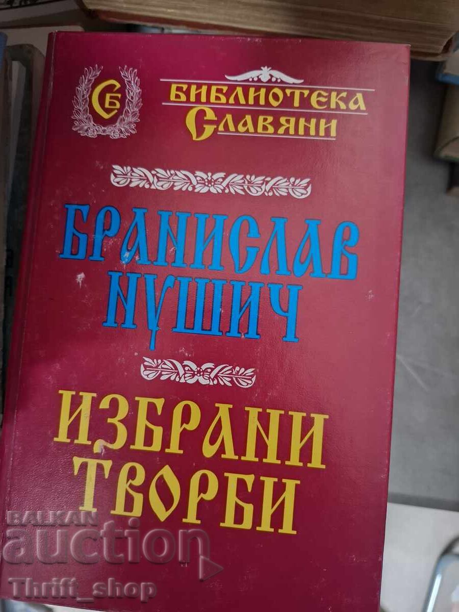 Branislav Nušić opere alese