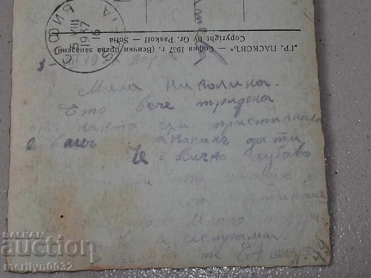 Παράδοση Φωτογραφία καρτ ποστάλ Βάρνα 1932 Γενική άποψη