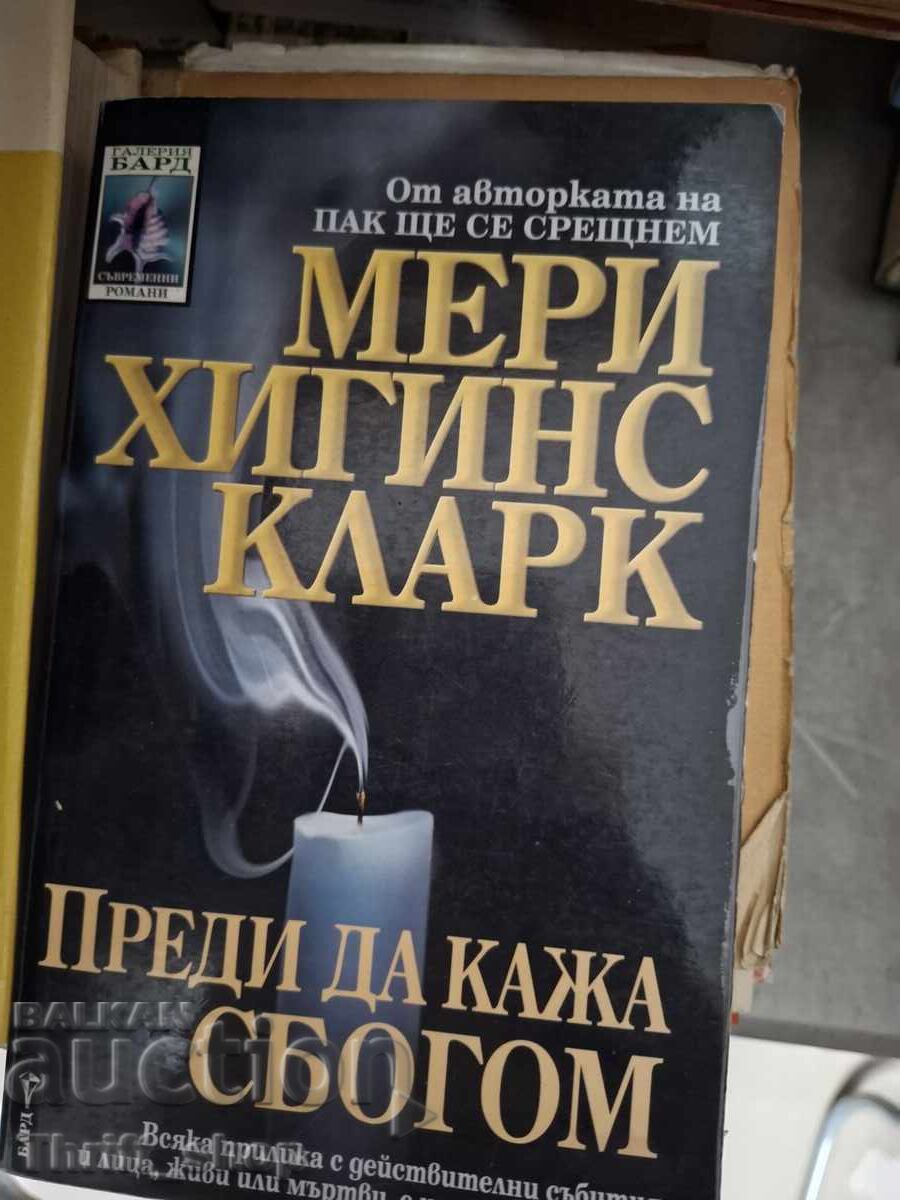 Înainte să-mi iau rămas bun de la Mary Higgins Clark