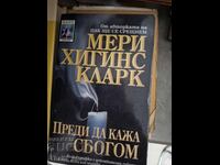 Înainte să-mi iau rămas bun de la Mary Higgins Clark
