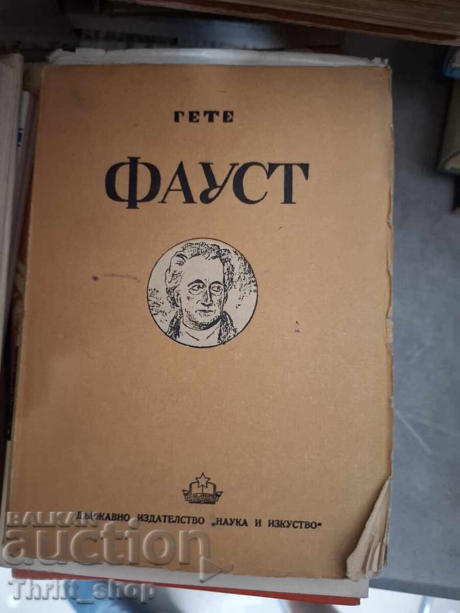 Faust al lui Goethe