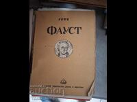 Faust al lui Goethe