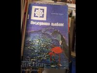 Ultima călătorie Hammond Innis
