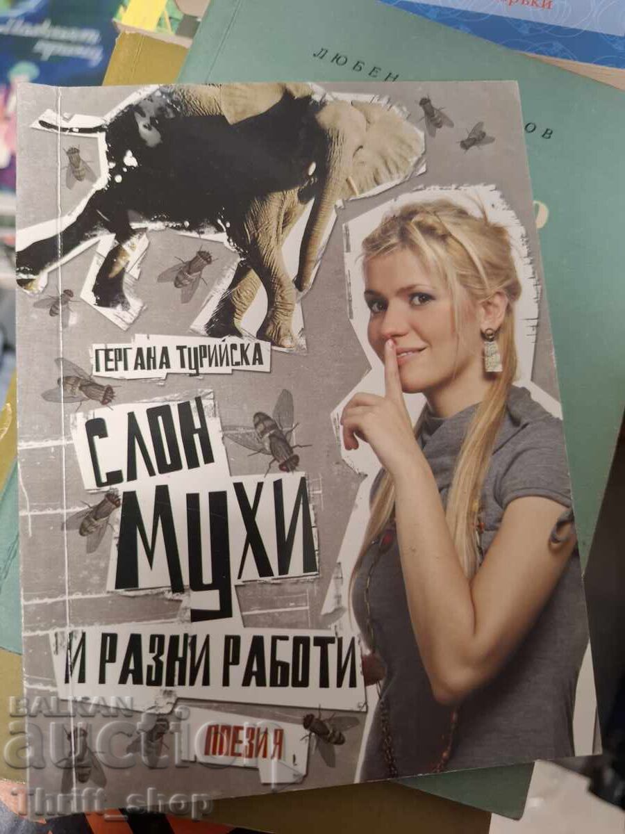 Elefantul, muștele și diverse lucruri... Gergana Turiyska