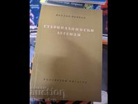 Vechile legende montane Yordan Yovkov