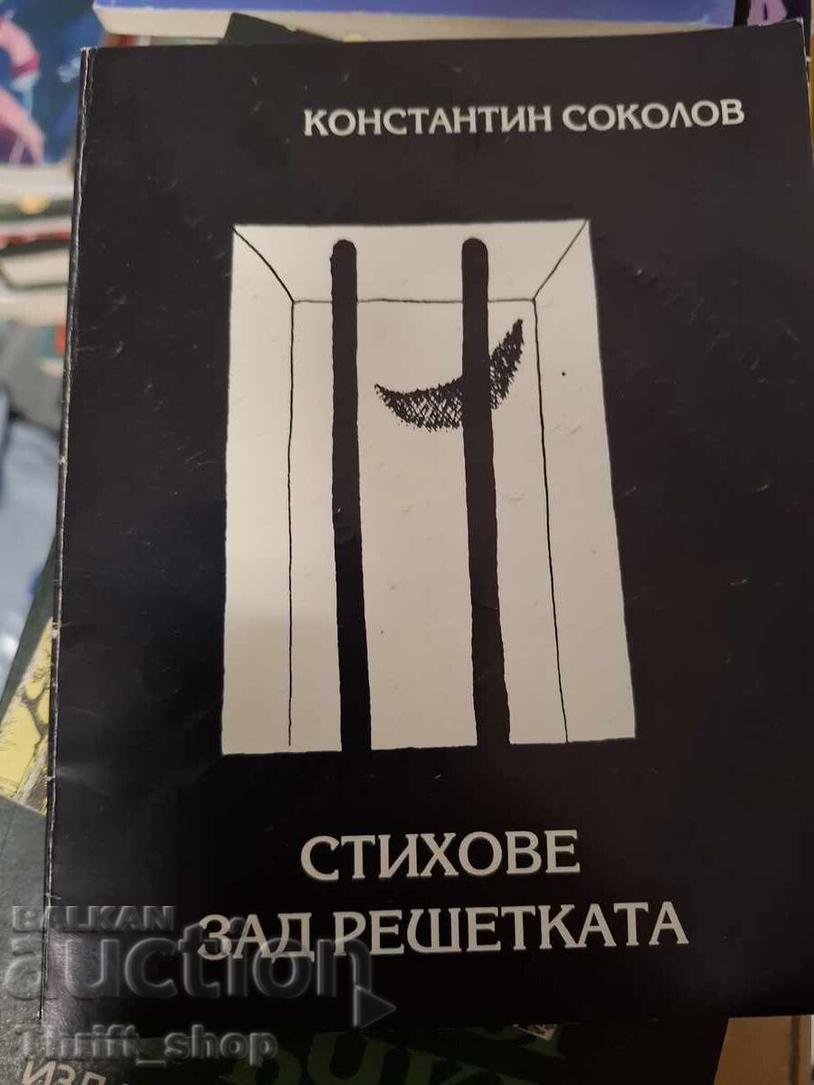 Versuri din spatele gratiilor Constantin Sokolov