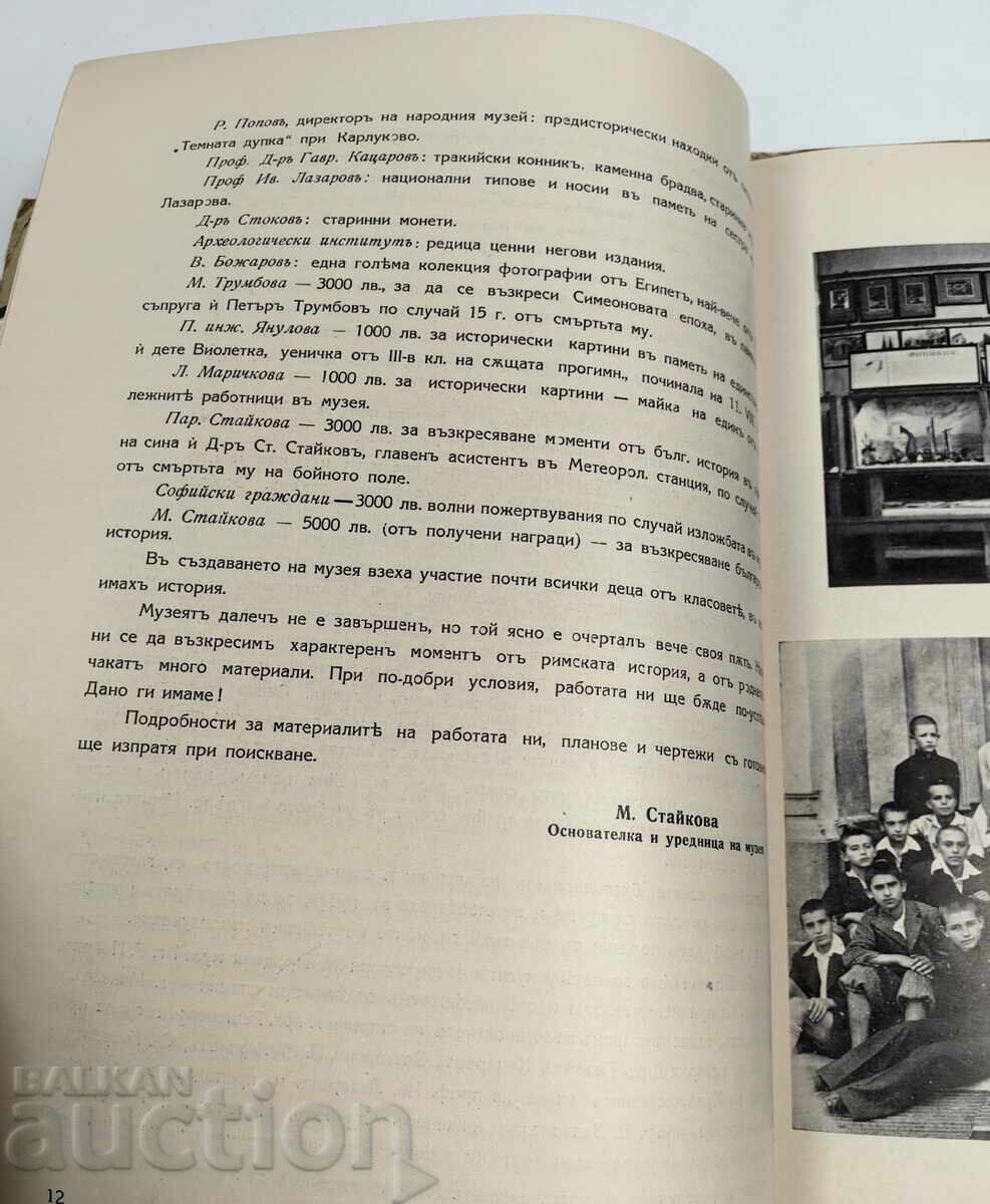 MUZEU CULTURAL-ISTORIC LA GIMNAZIUL NR. 3 GRAF IGNATIEV - 7