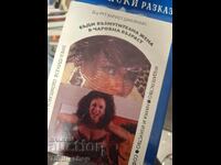 Fii o femeie scandaloasă la o vârstă fermecătoare Harriet Jacobs