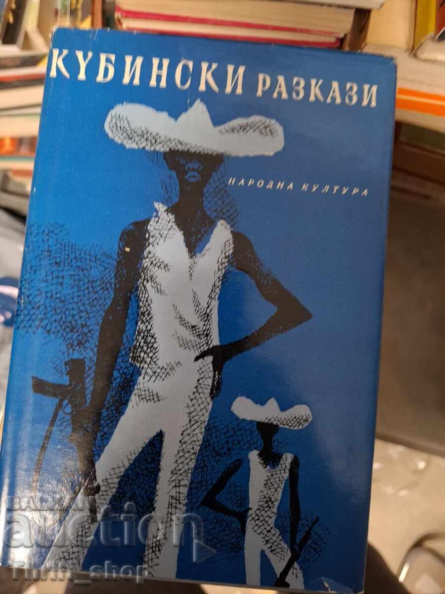 Povestiri cubaneze