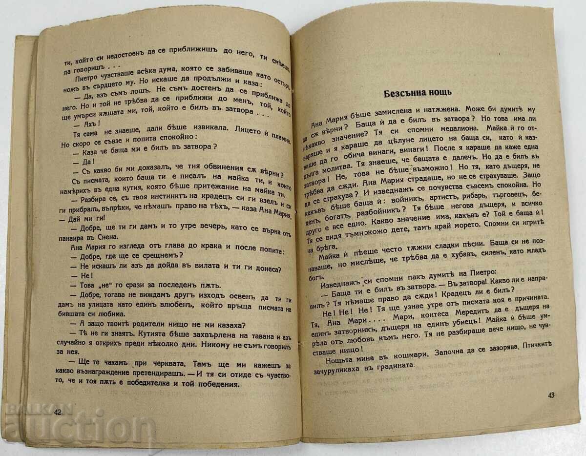 Livrarea 1937 PUTEREA TĂCERII