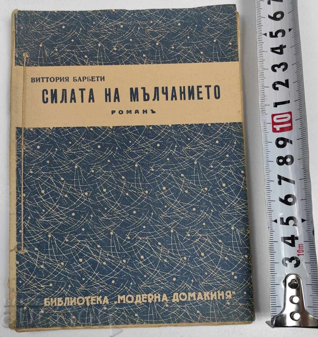 1937 PUTEREA TĂCERII